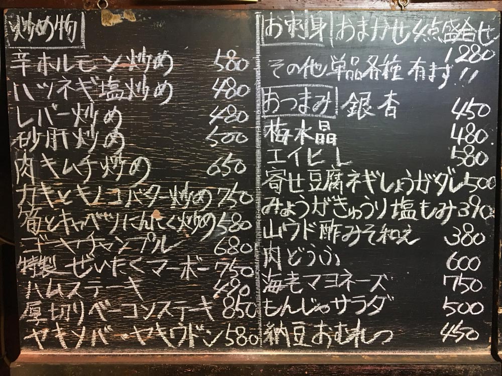 テイクアウトメニューその２